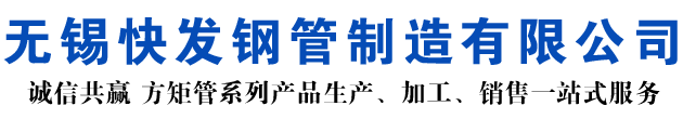 尼木矩形管_尼木方矩管_尼木无缝矩形管_尼木无缝方矩管_尼木无缝方管厂家_尼木方管厂